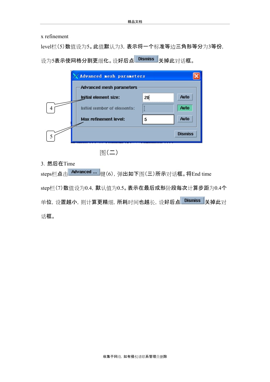 Autoform计算回弹设置教学文案_第3页