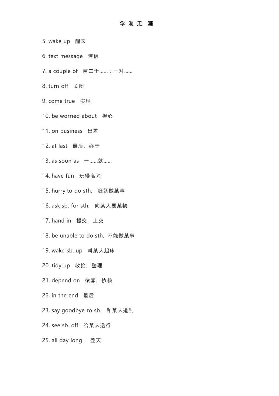 外研版九年级上册重点词组大全（2020年整理）.pptx_第5页