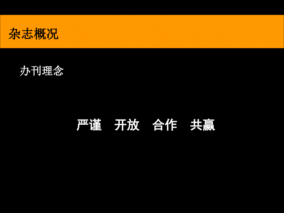 资本市场刊例研究报告_第2页