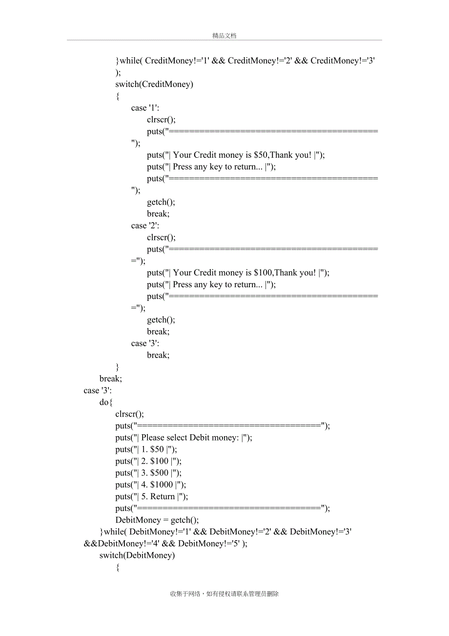 C语言代码大全讲课稿_第4页