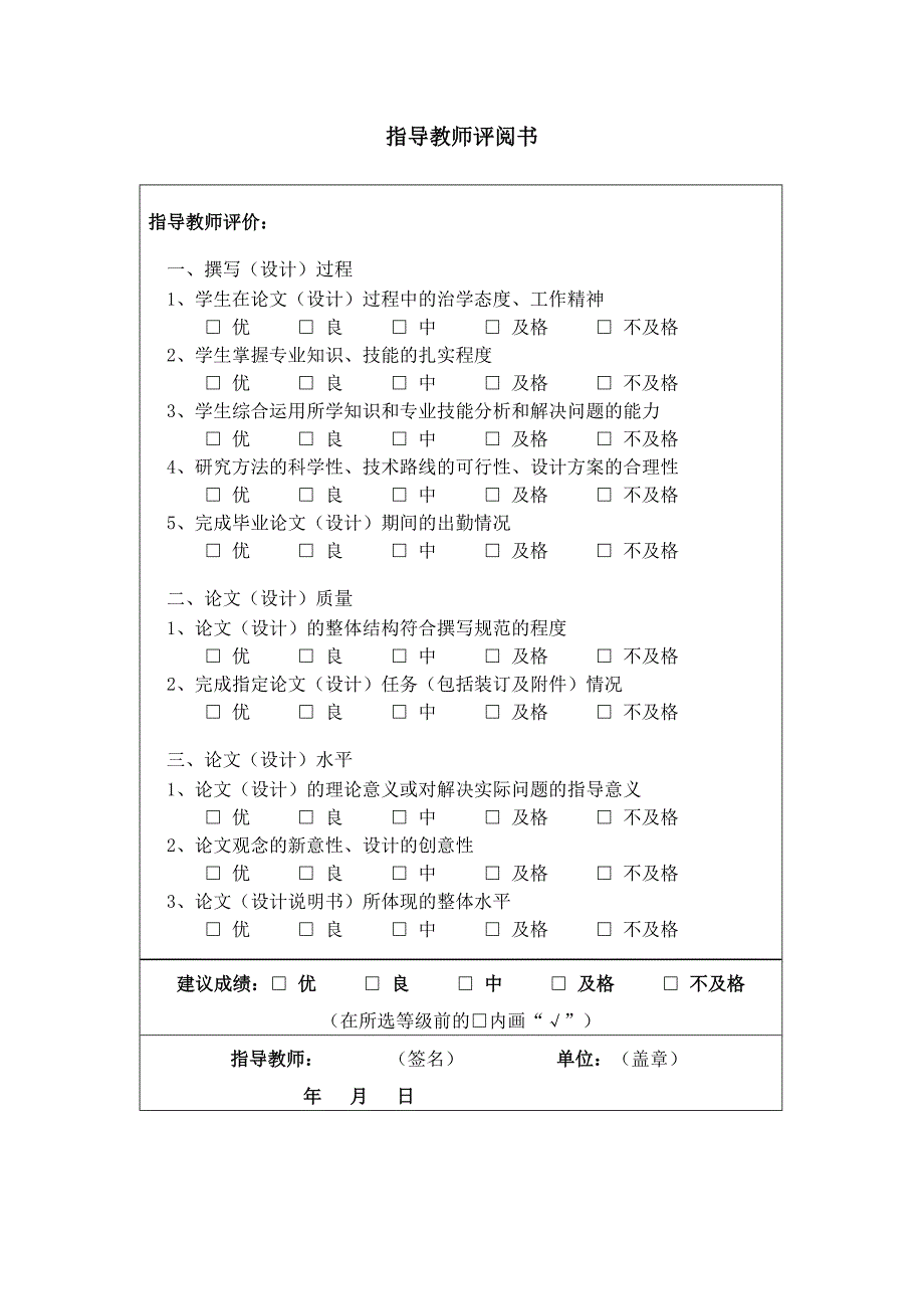 (正版)汽修专业毕业论文[19页]_第2页