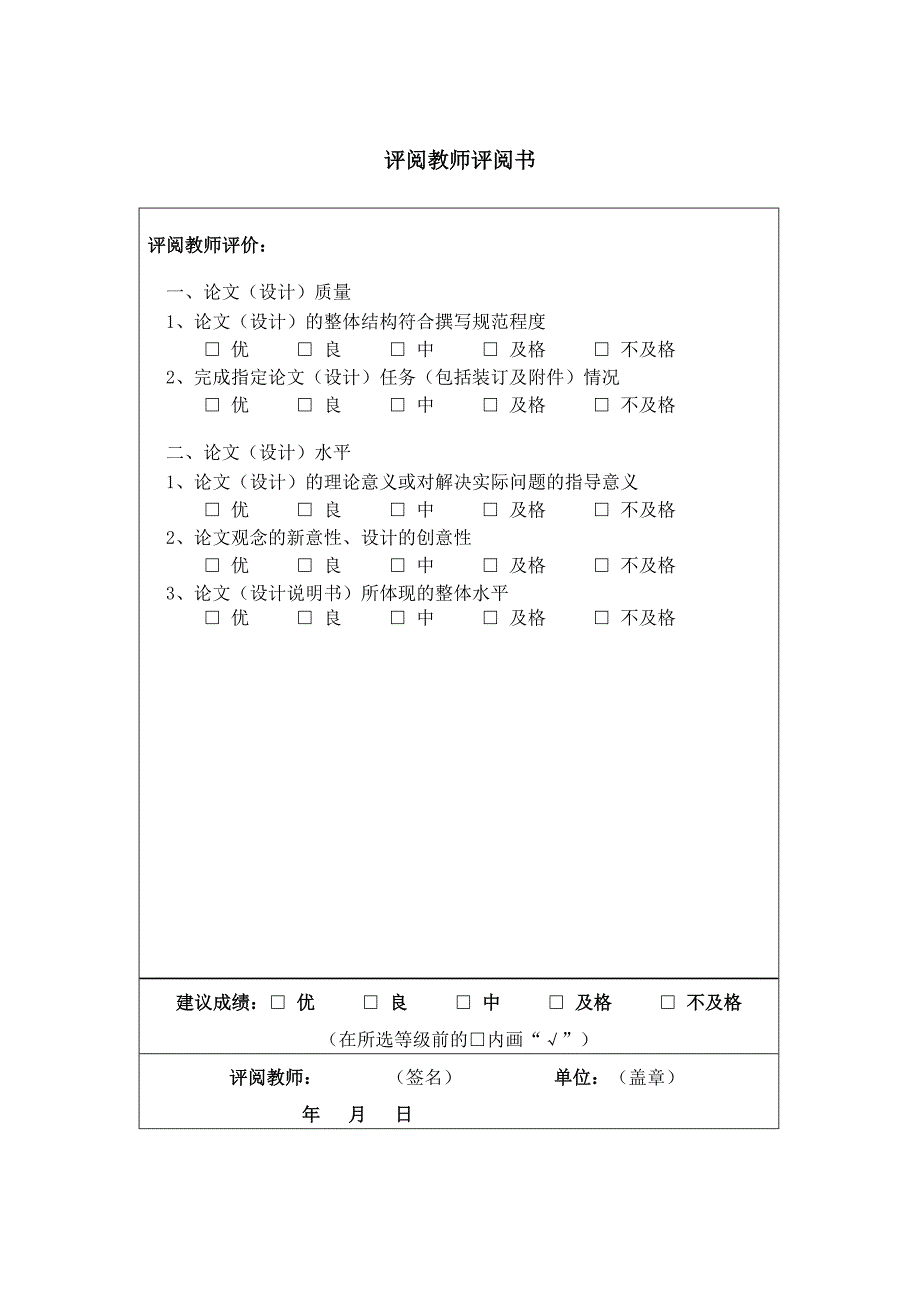 (正版)汽修专业毕业论文[19页]_第3页