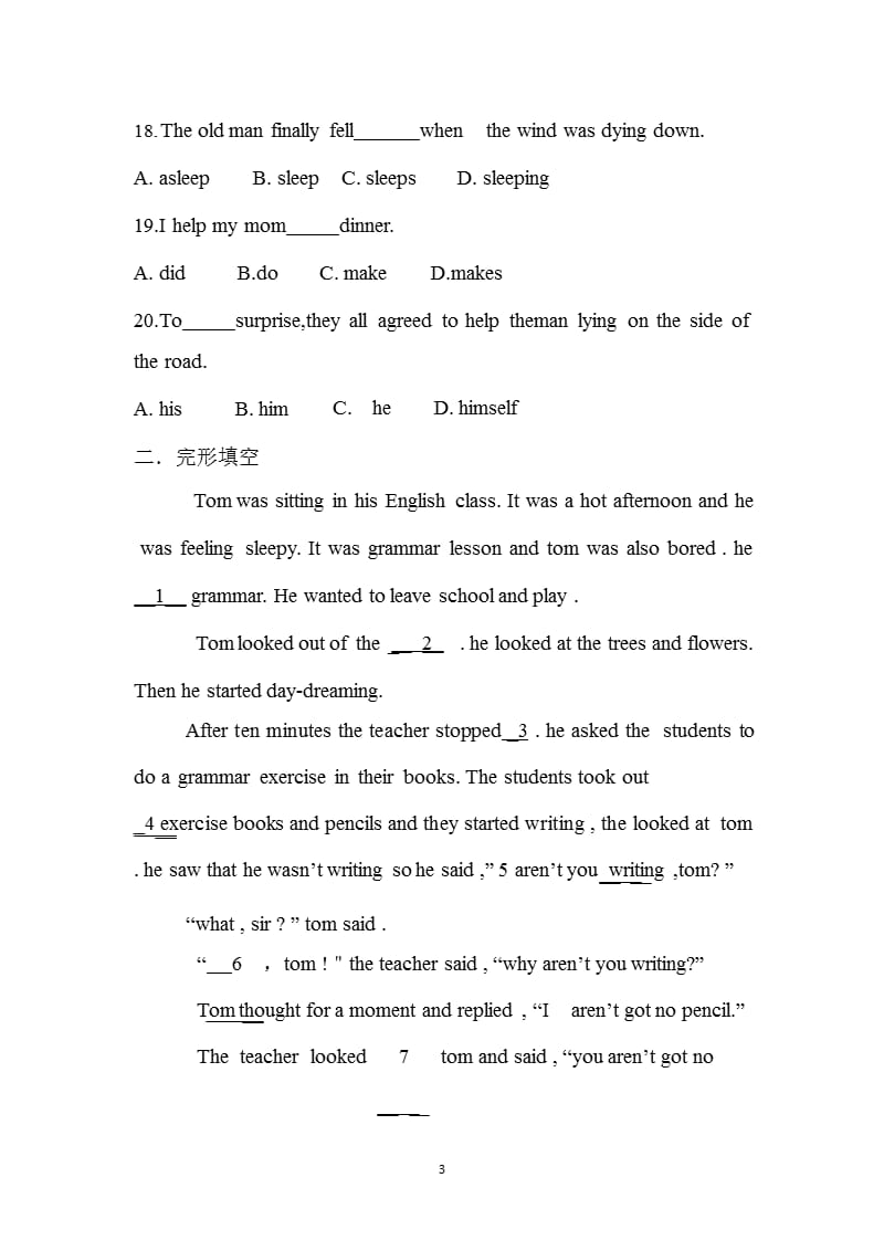 新课标人教版八年级英语下册期中考试试题及答案（2020年整理）.pptx_第3页