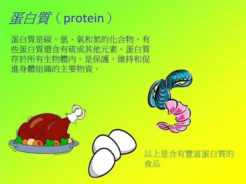 博爱医院陈楷纪念中学幻灯片课件_第5页