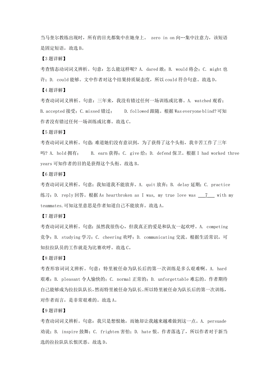 北京市一零一中学2019-2020学年高二英语上学期期中试题（含解析）.doc_第4页