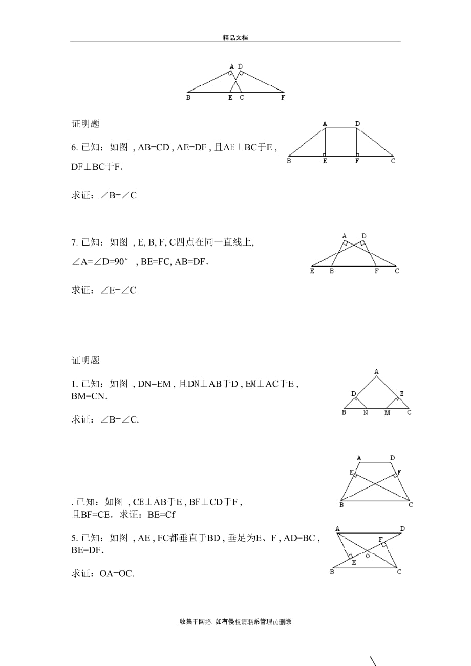 HL练习题讲课讲稿_第3页