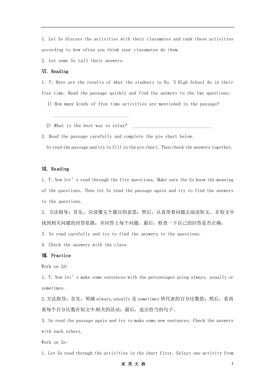 湛江一中锦绣华景学校八年级英语上册 Unit 2 How often do you exercise Section B 1 1a-2e教案_第3页