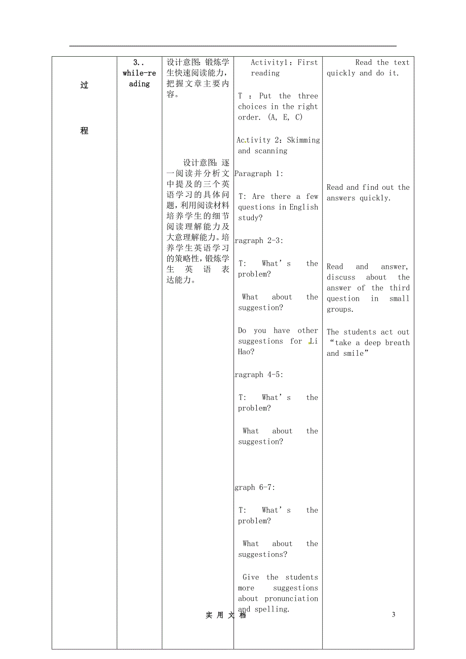 广西南丹县里湖瑶族乡民族中学八年级英语上册 Module 1 Unit 2 You should smile at her教案_第3页