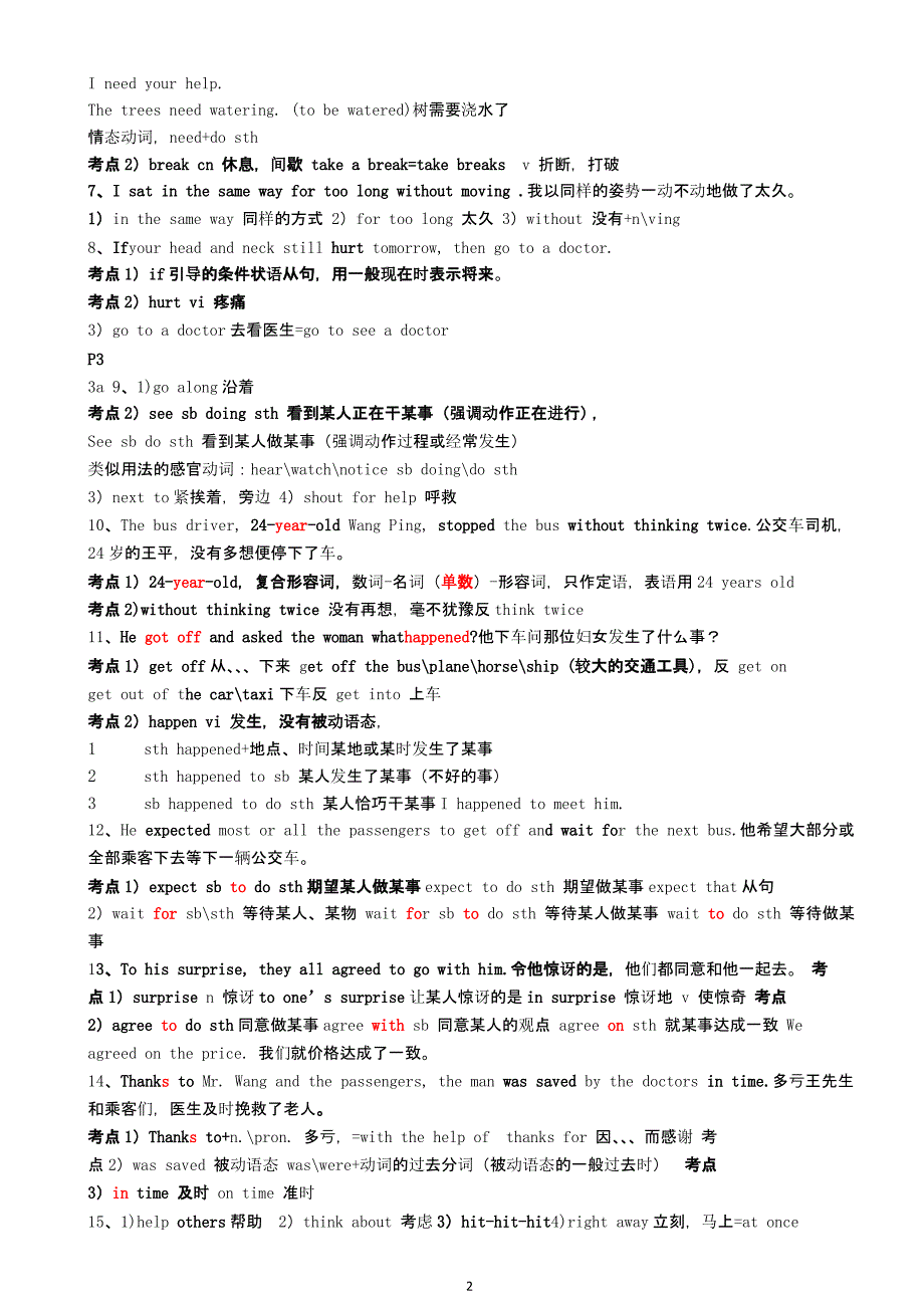 人教版英语八年级下册知识点总结（2020年整理）.pptx_第2页