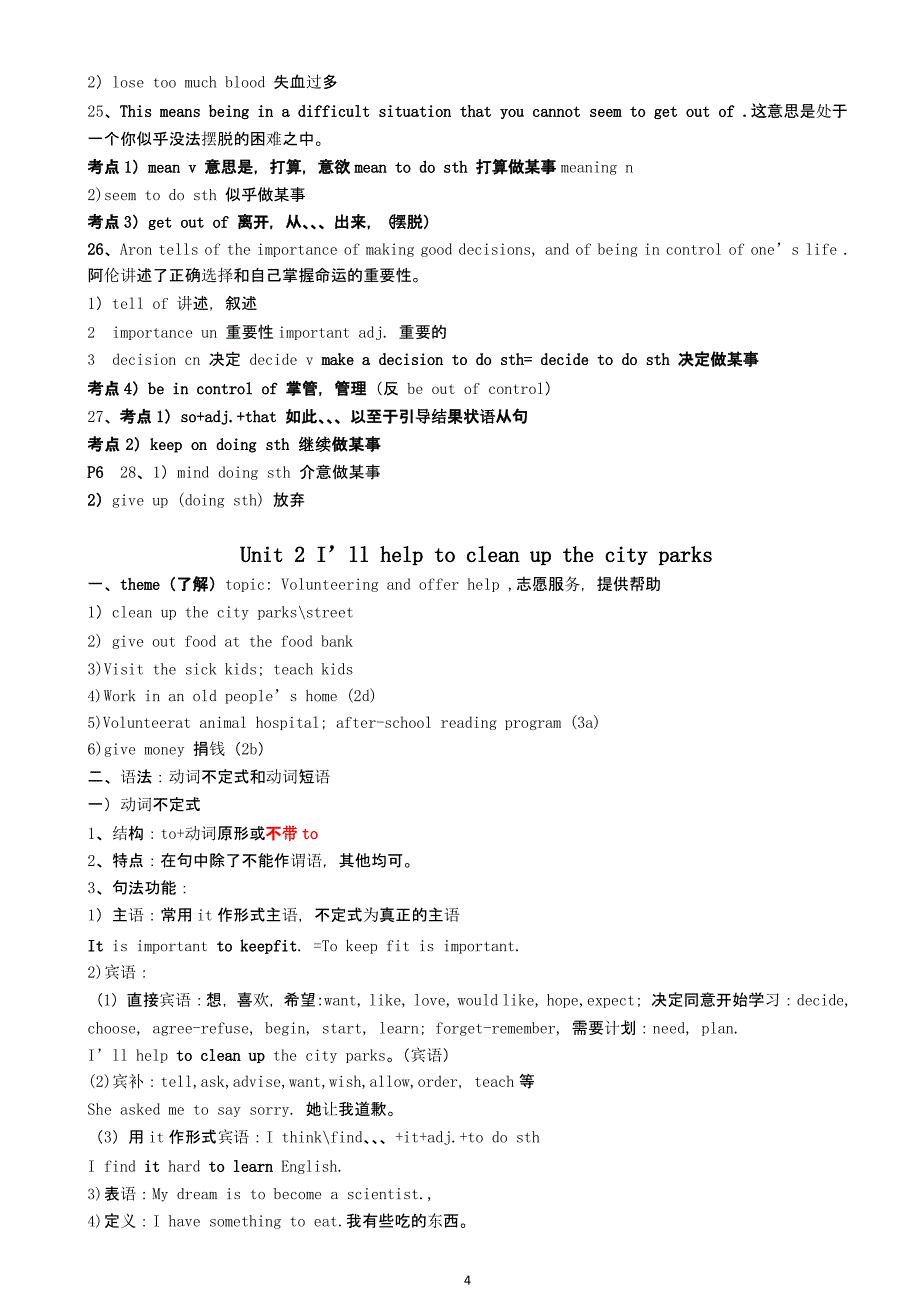 人教版英语八年级下册知识点总结（2020年整理）.pptx_第4页