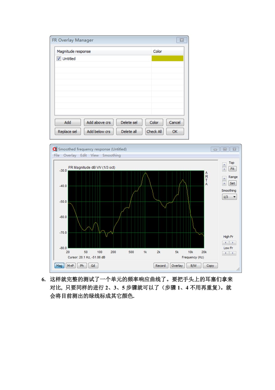 耳机频率曲线测试软件使用方法.doc_第4页