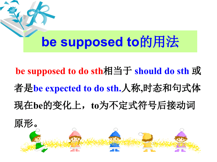 新人教版九年级英语Unit10-You’re-supposed-to-shake-hands-全单元课件_第4页