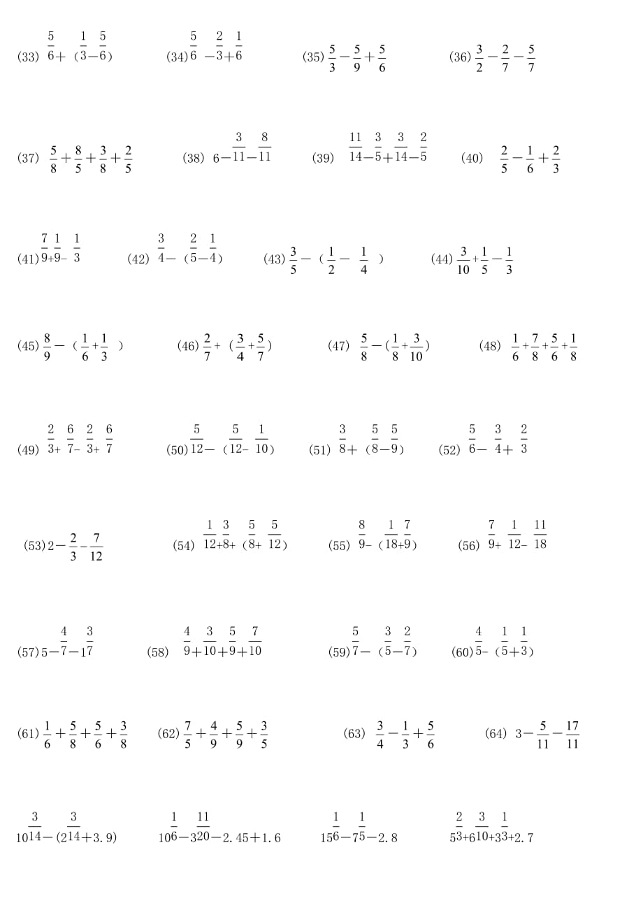 (正版)苏教版五年级下册数学&amp#183;分数加减法计算题[3页]_第2页