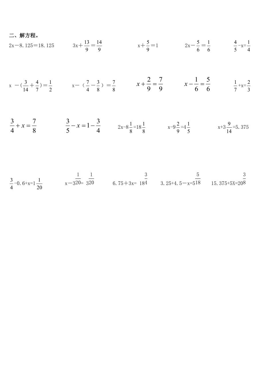 (正版)苏教版五年级下册数学&amp#183;分数加减法计算题[3页]_第3页