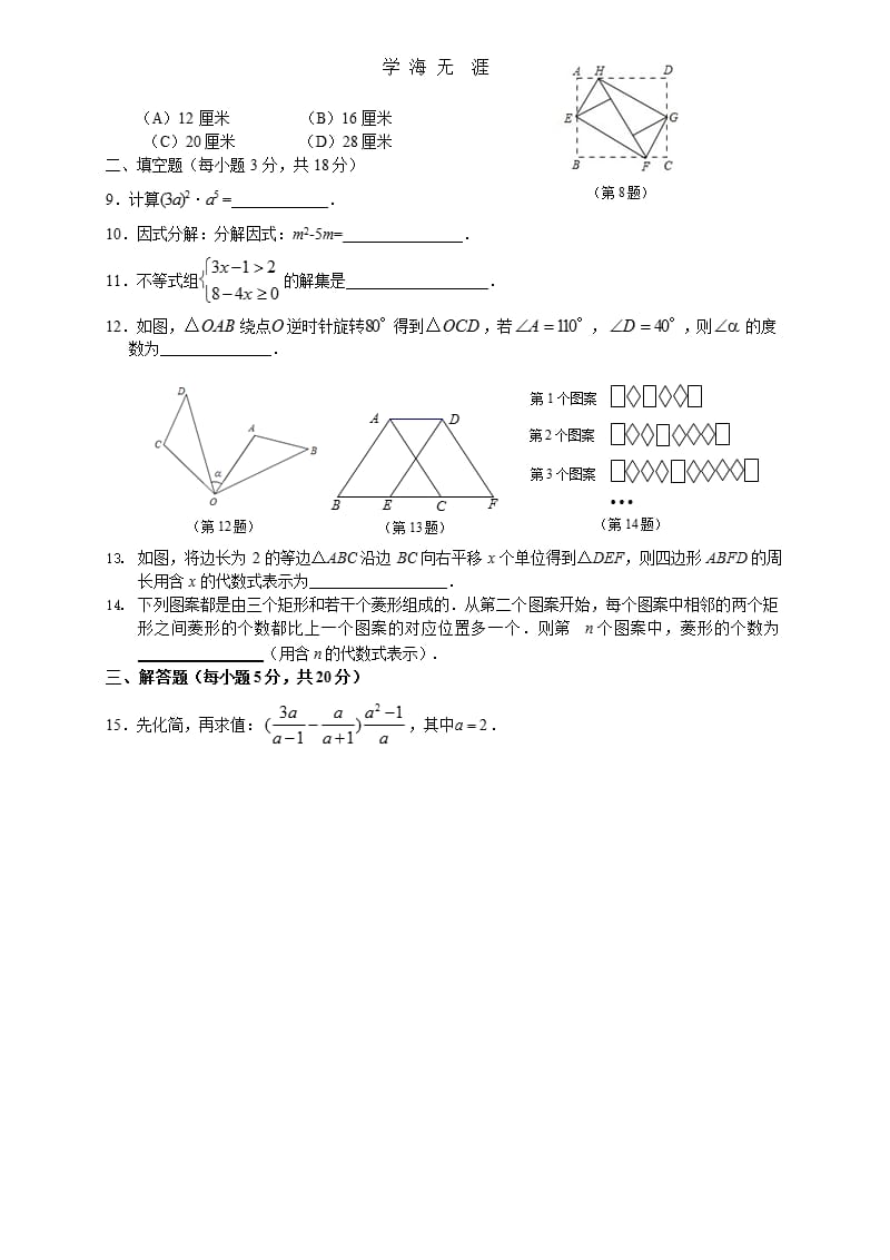 数学中考模拟卷（2020年整理）.pptx_第2页