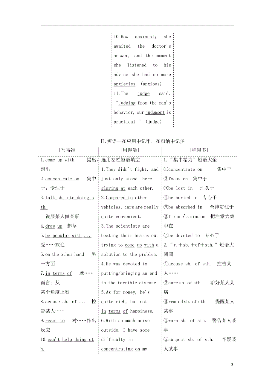 高考英语一轮复习Unit13People北师大版必修5_第3页