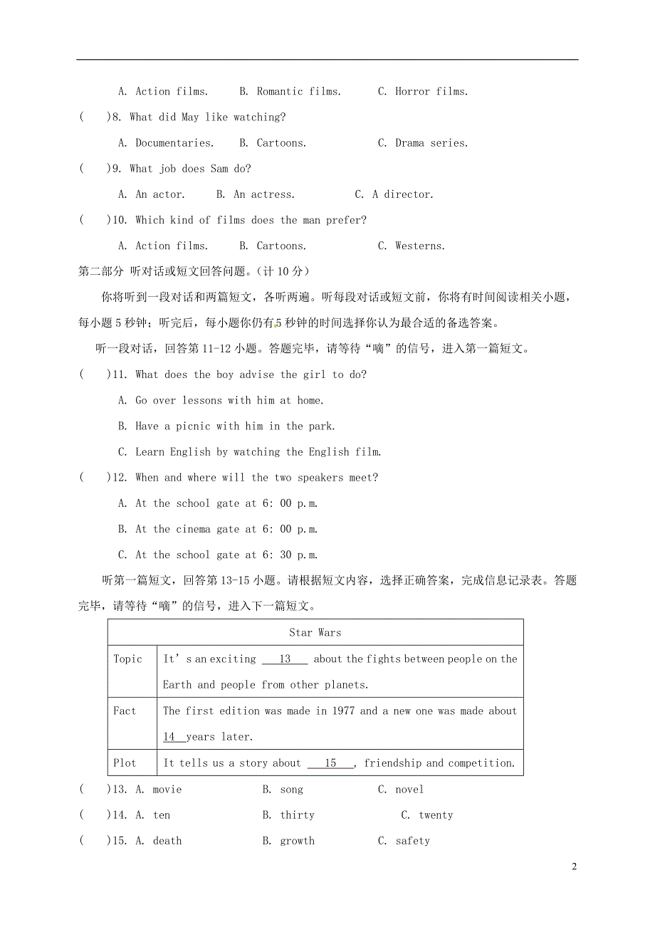 江苏省无锡市天一实验学校九年级英语12月月考试题（无答案）_第2页