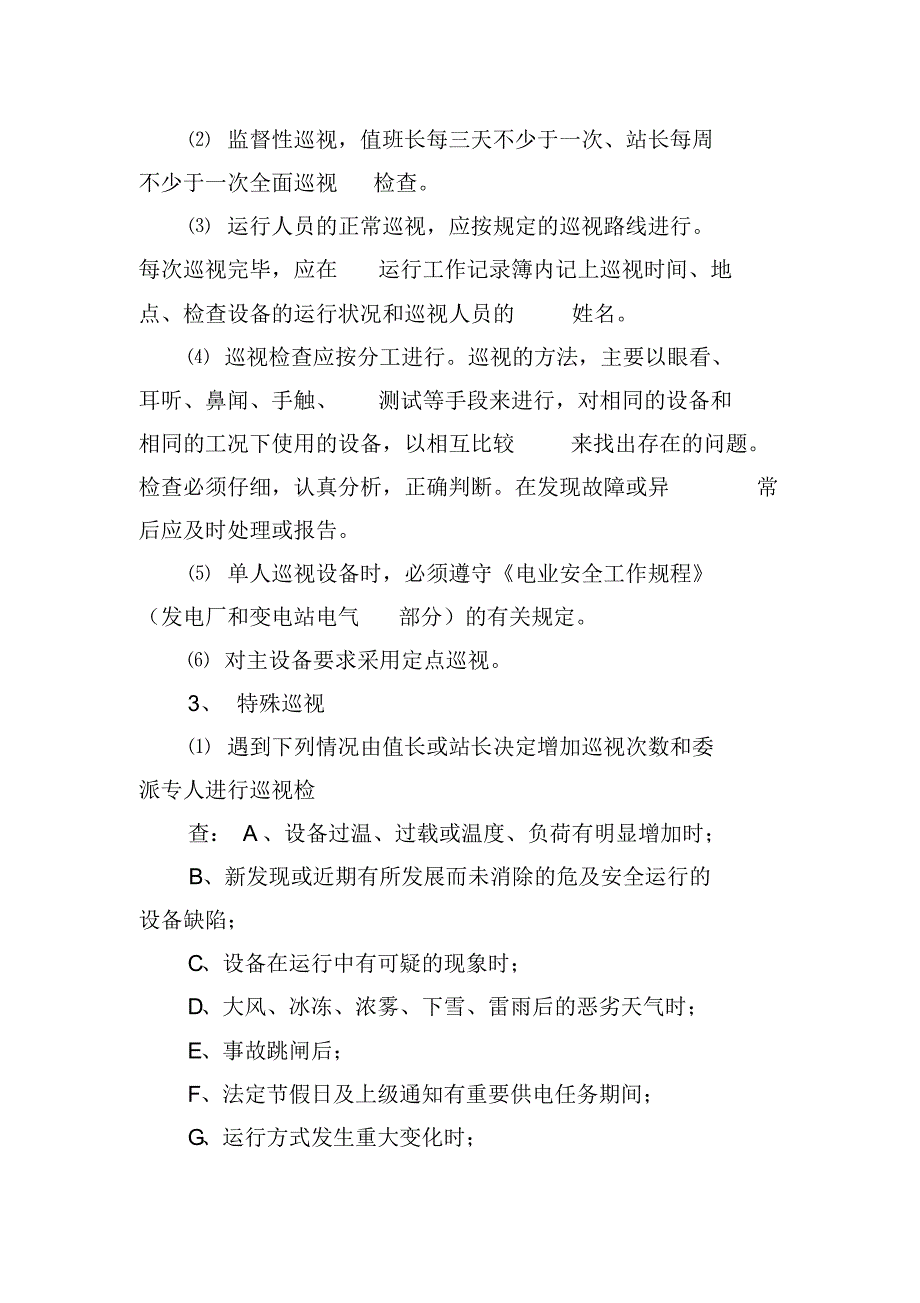 【精选】专业实习报告集锦10篇_第3页