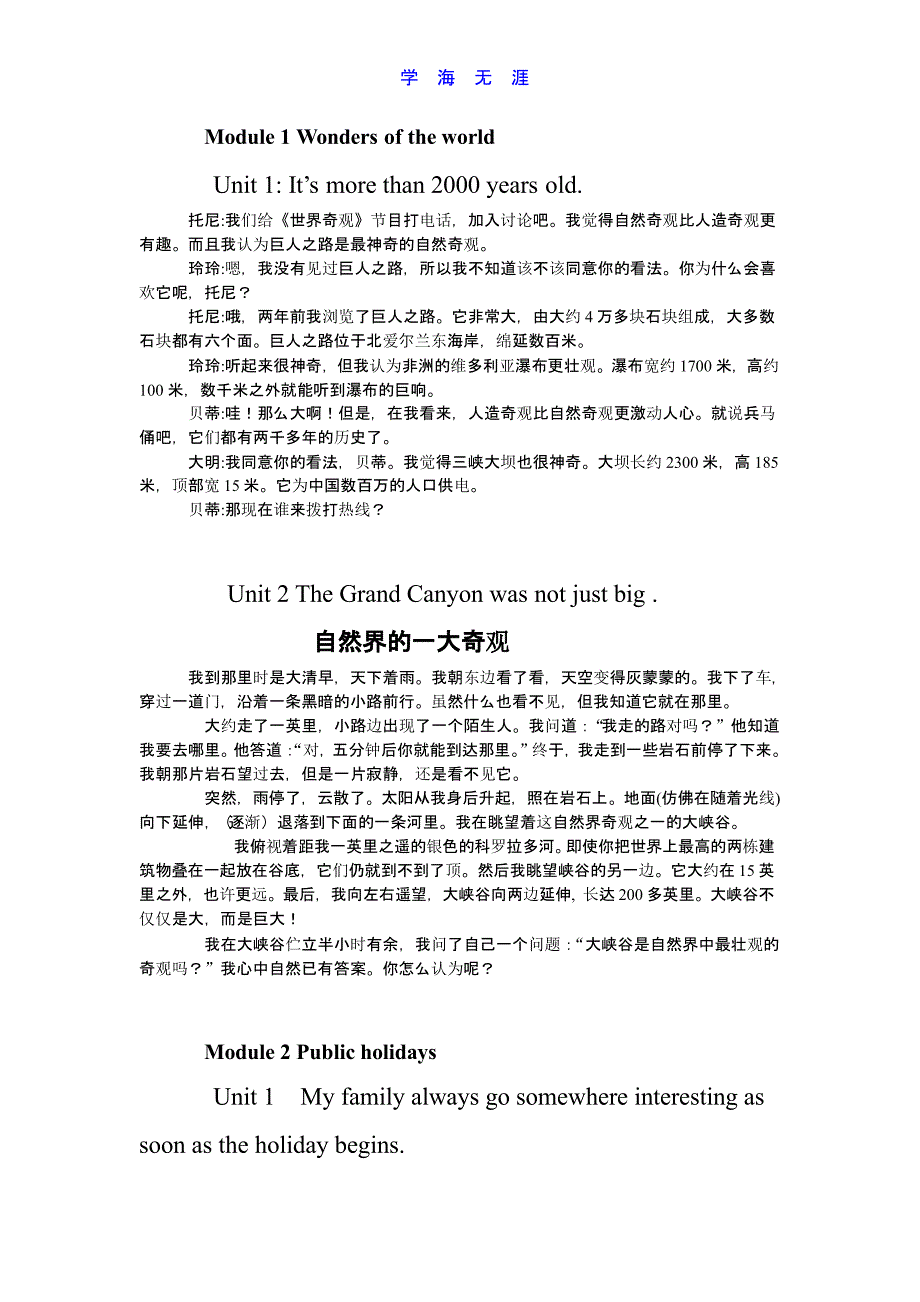 新外研版九年级上册课文翻译(含对话)（2020年整理）.pptx_第1页