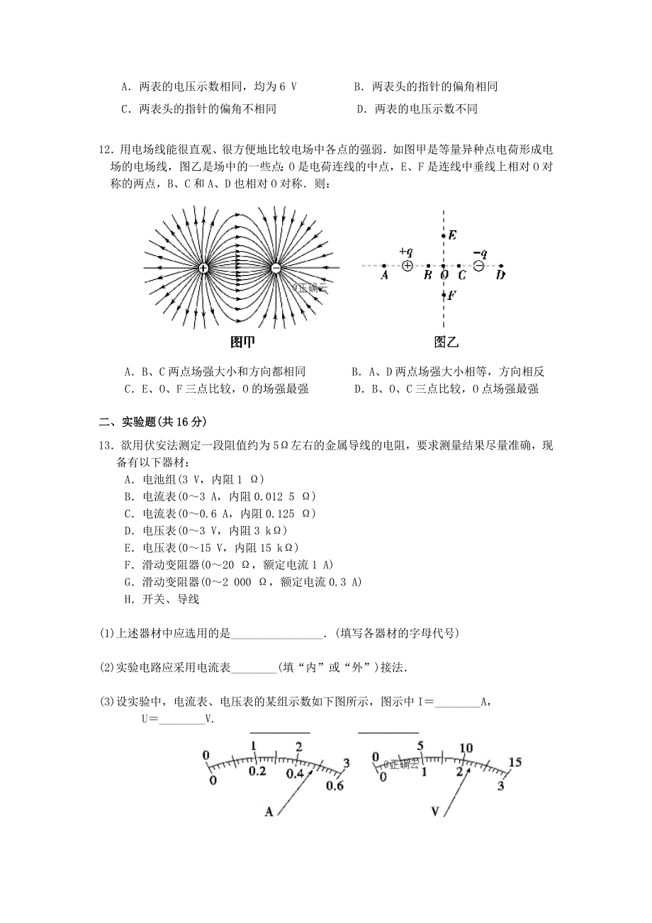 广西桂梧高中2019-2020学年高二物理上学期第二次月考试题【含答案】.doc_第3页