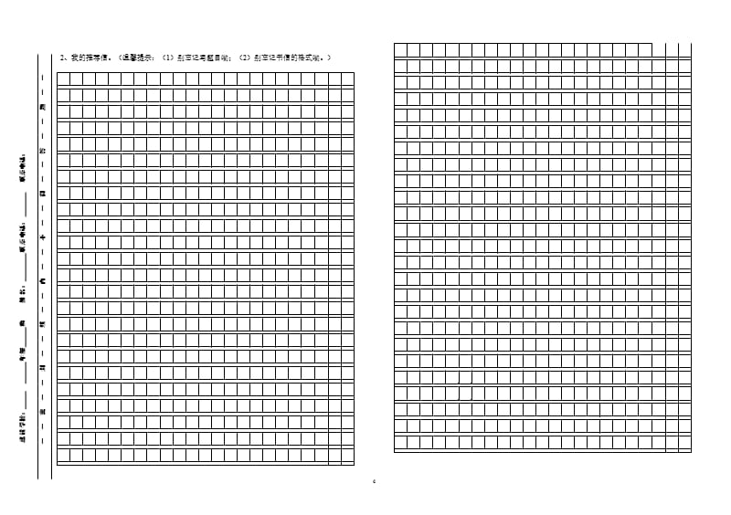 2019年重庆小升初语文试卷（2020年整理）.pptx_第4页