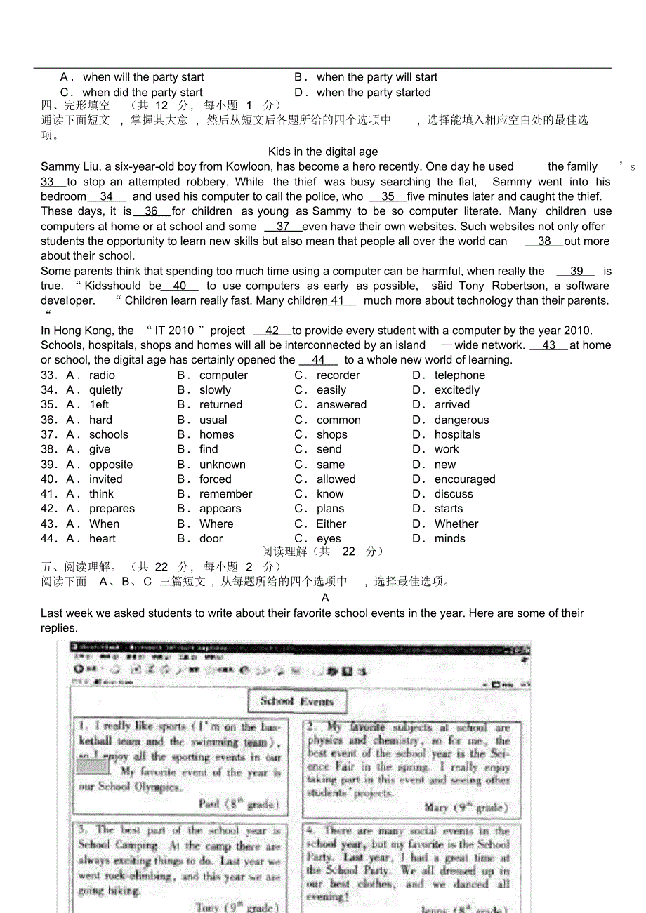 2008学年北京市海淀区第一学期期末测评 .pdf_第2页