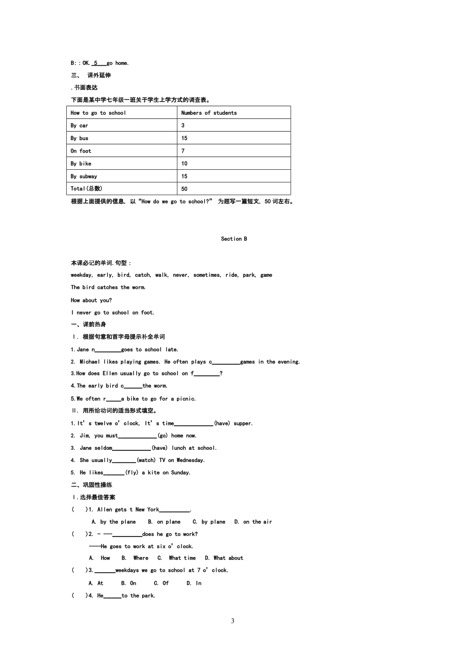 仁爱版七年级英语下册同步讲解与练习完整版(含答案)（2020年整理）.pptx_第3页