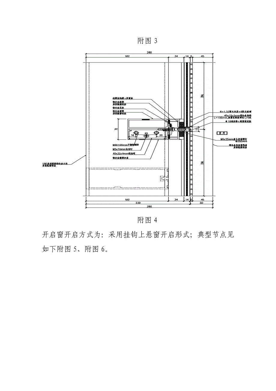 体育中心体育馆幕墙工程总体概述_第4页