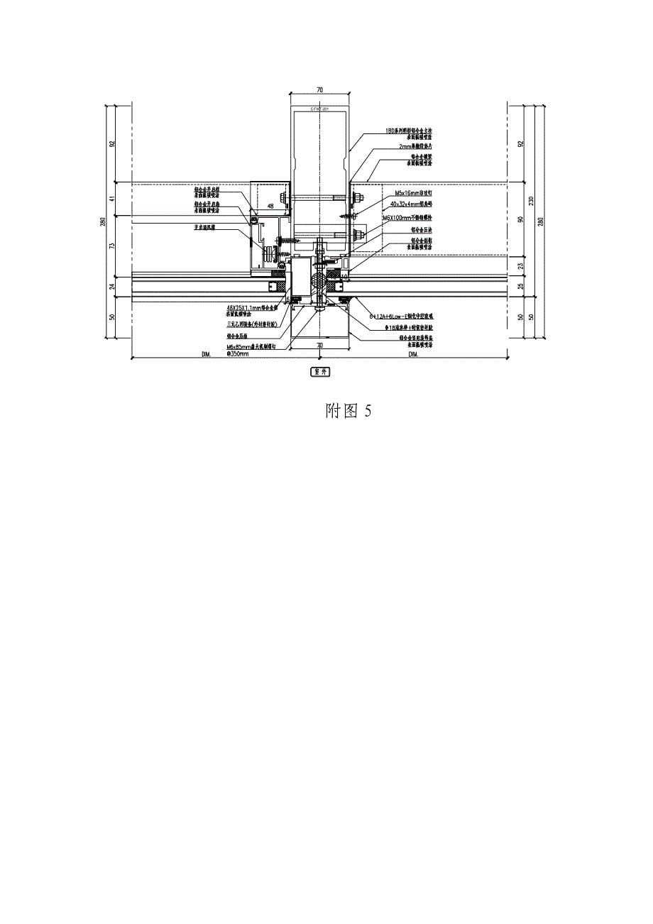 体育中心体育馆幕墙工程总体概述_第5页