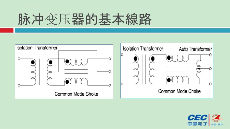 振华富网络变压器_第3页