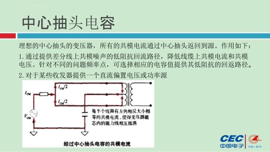 振华富网络变压器_第5页