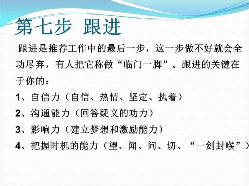 咨询检视复制培训课件_第2页