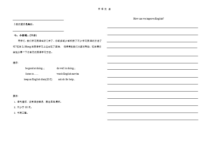 英语基础模块一期末试题（2020年整理）.pptx_第4页