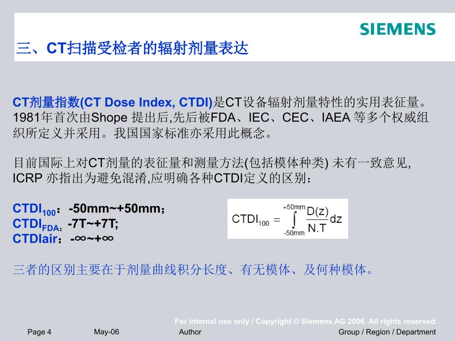 CT辐射剂量的表达知识讲解_第4页