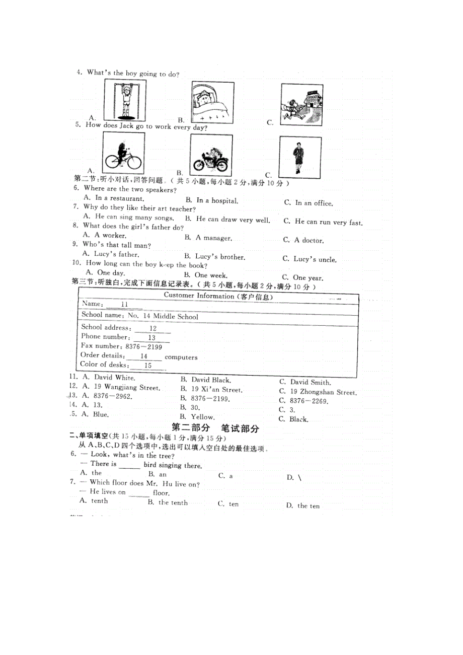 30-2007年浙江省衢州市中考试卷 .pdf_第2页
