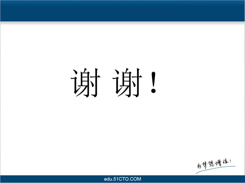 ActiveDirectory管理系列视频域控制器使用中需要注意的问题教学内容_第3页