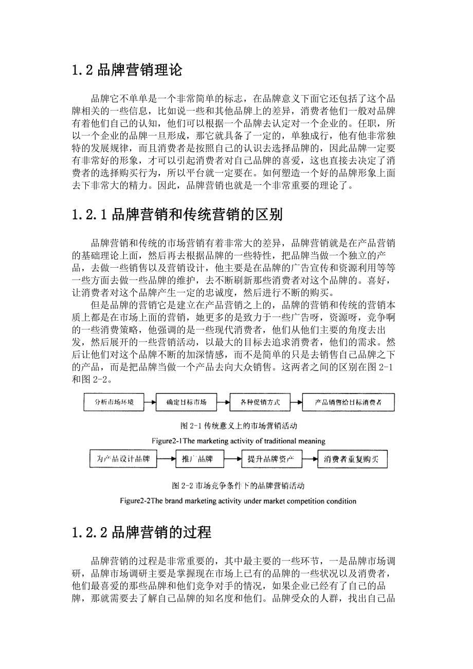 中宠生物科技股份公司目标市场分析_第5页