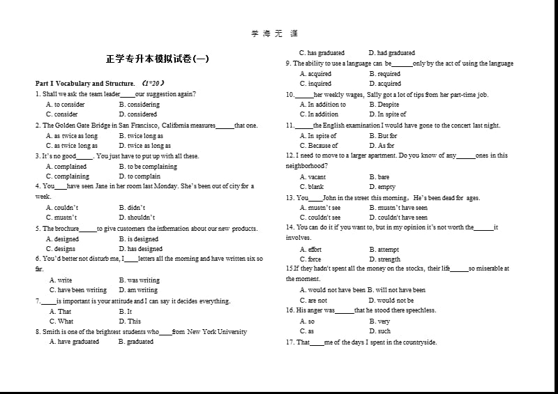 专升本英语模拟试卷一（2020年整理）.pptx_第1页