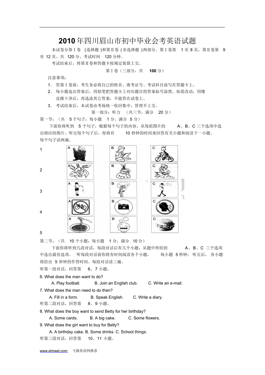 2010年四川眉山市初中毕业会考英语试题 .pdf_第1页