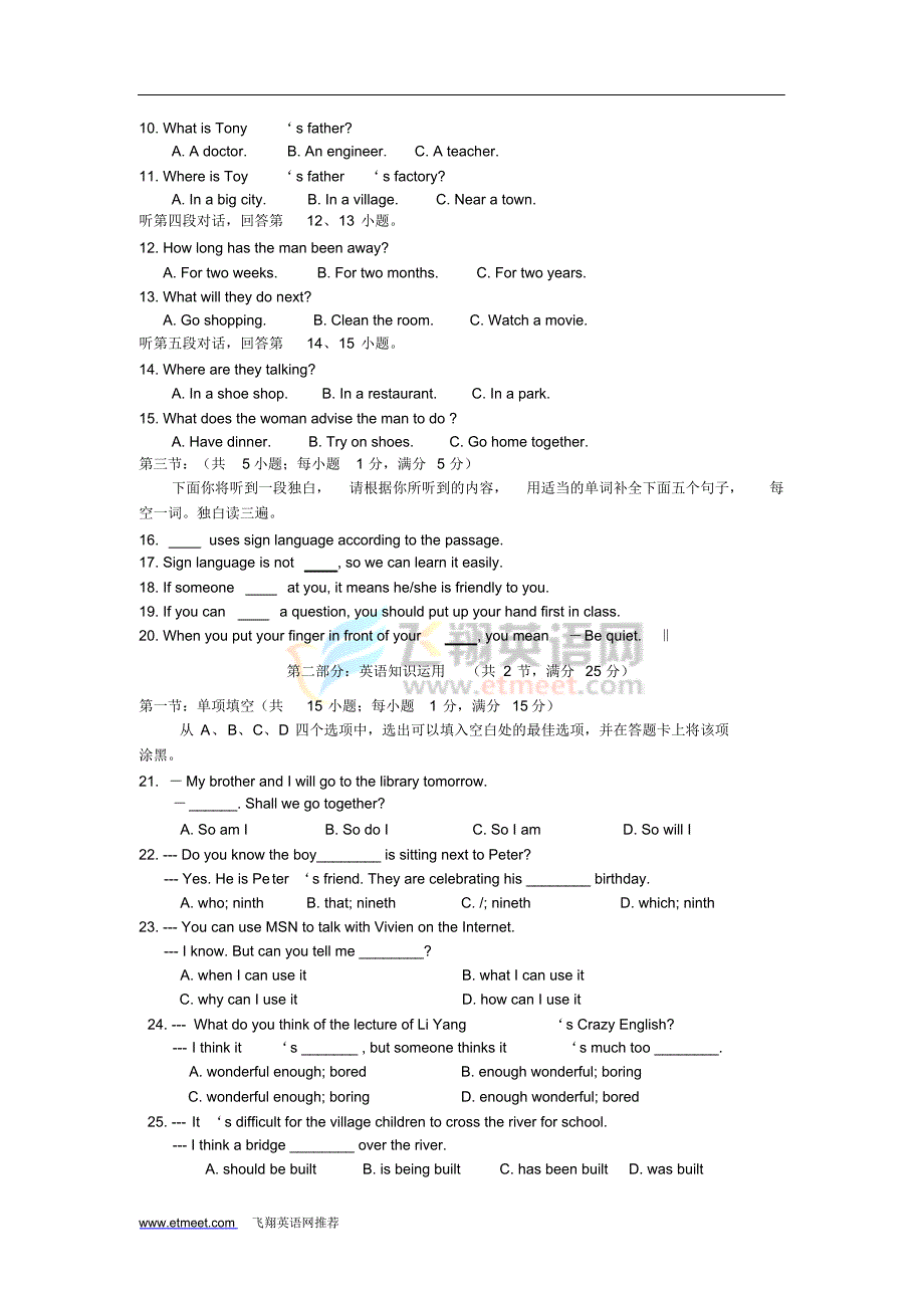 2010年四川眉山市初中毕业会考英语试题 .pdf_第2页