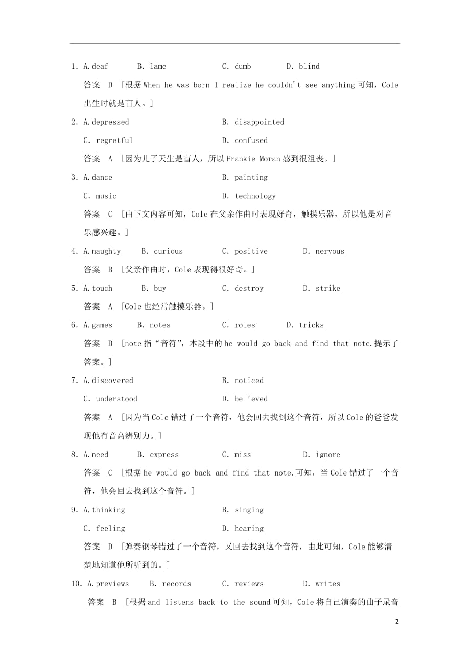 高考英语一轮复习Unit5Music课时作业新人教版必修2_第2页