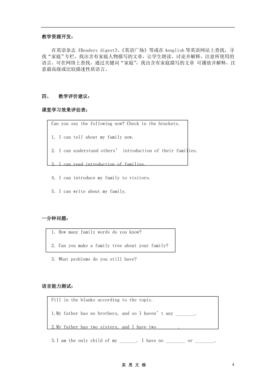 重庆市 英语 7上-- Unit 2 This is my sister教案 （新人教新目标）_第4页