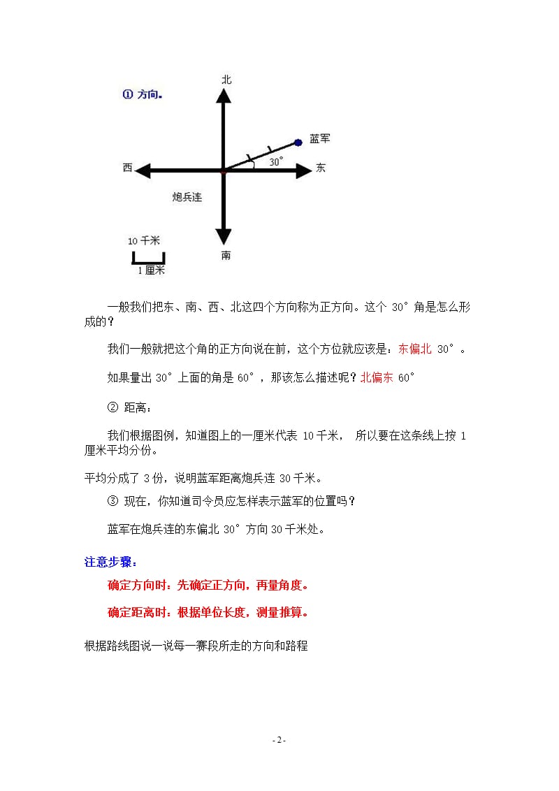 人教版四年级下册数学期末复习资料经典（2020年整理）.pptx_第2页