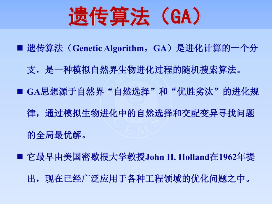 计算电磁学3-有限元法、里兹法、伽辽金法、矩量法.pdf_第2页