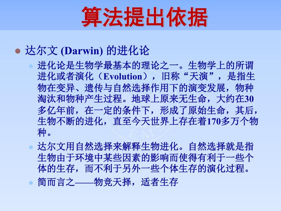 计算电磁学3-有限元法、里兹法、伽辽金法、矩量法.pdf_第4页