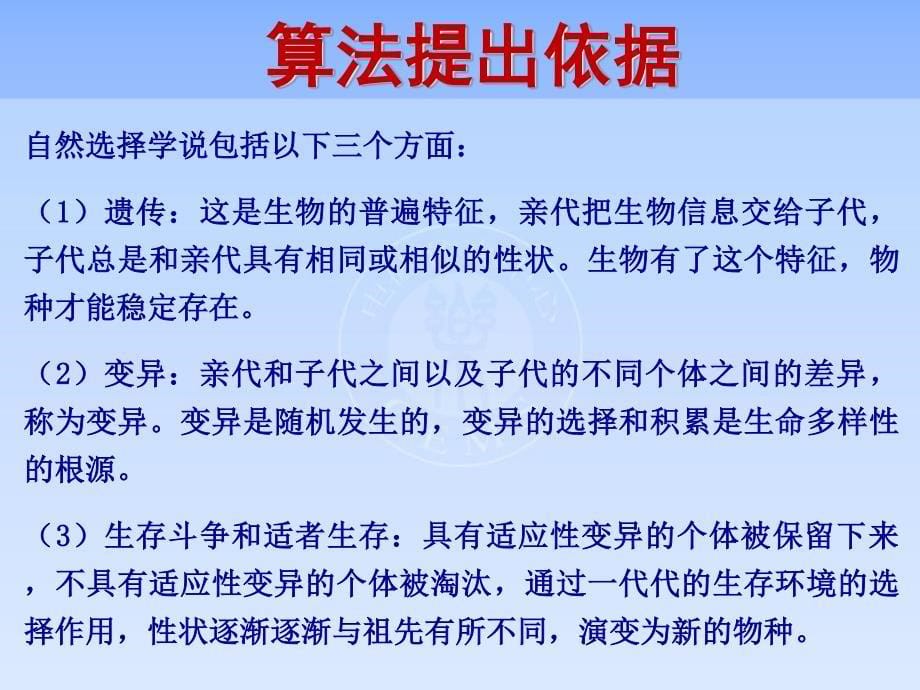 计算电磁学3-有限元法、里兹法、伽辽金法、矩量法.pdf_第5页