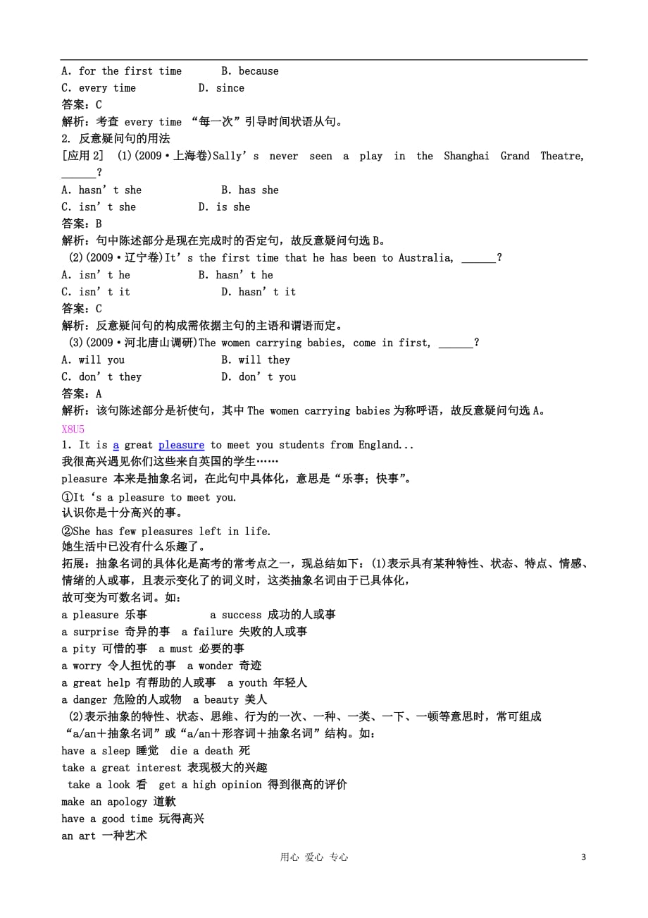 2012年高考英语复习必练教程 句型10.doc_第3页