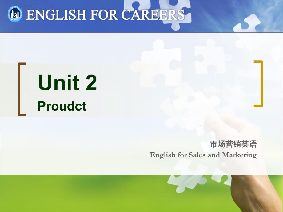 新职业英语市场营销英语Unit2 product_第1页