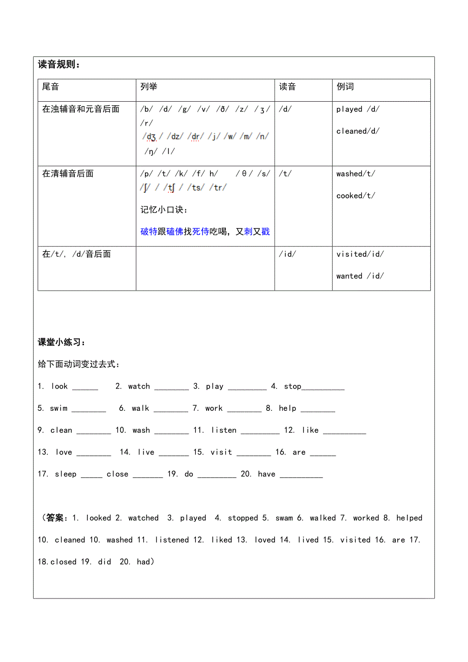 六年级下册英语教案-unit 2 last weekend 人教PEP版_第4页