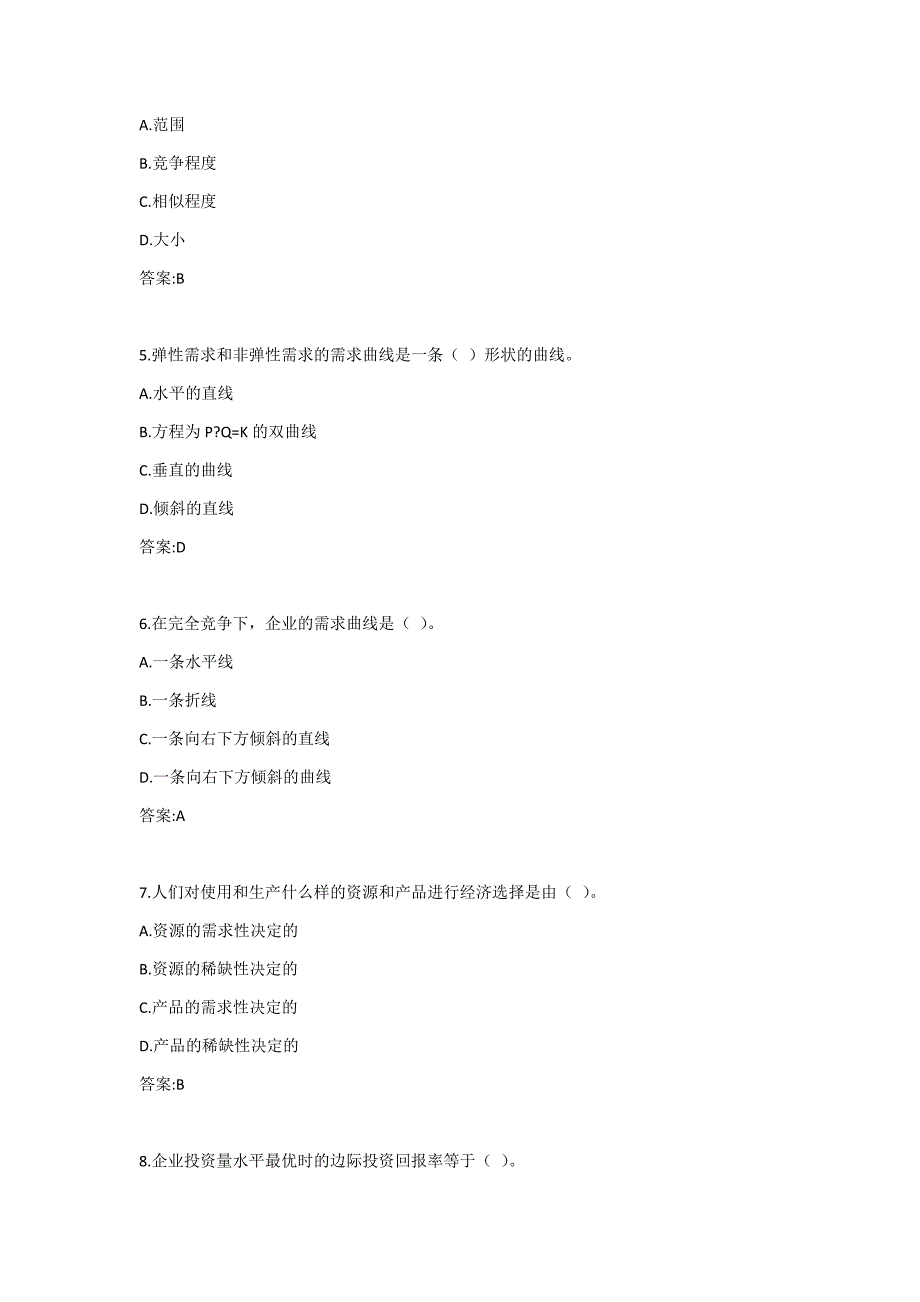 西工大19秋《管理经济学》在线作业答案_第2页